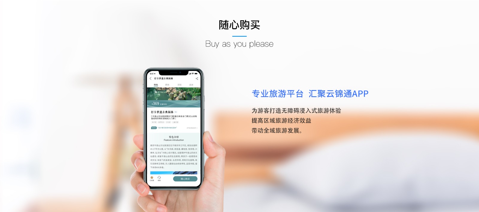 云锦通APP介绍_03.jpg